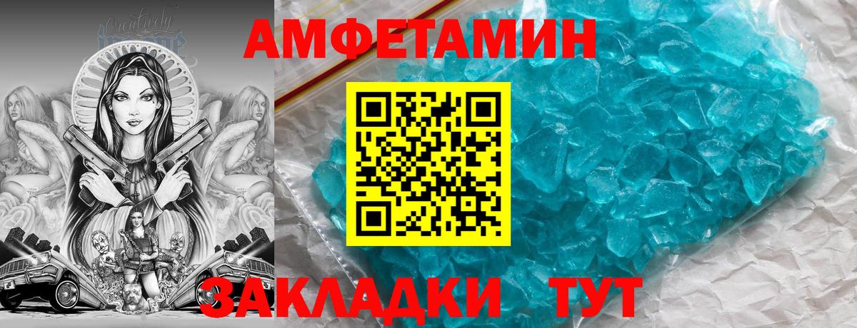 АМФ 97%  Amphetamine  Каменка 