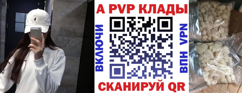A-PVP VHQ  Каменка 