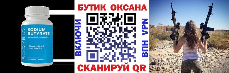 где купить наркоту  Каменка  БУТИРАТ бутандиол 