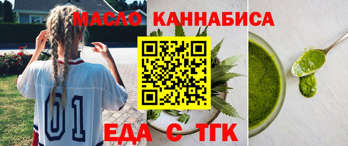 Cannafood конопля Каменка