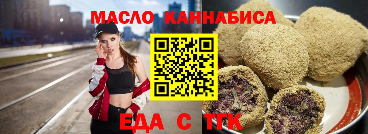 Каменка  Еда ТГК конопля  Вход с VPN 