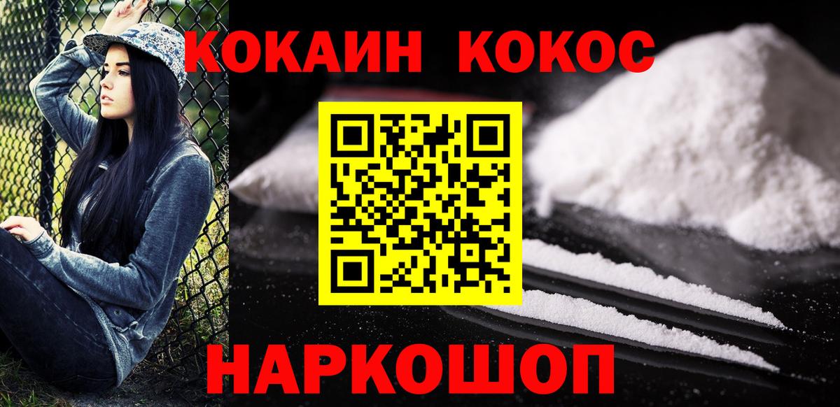 COCAIN Перу Каменка