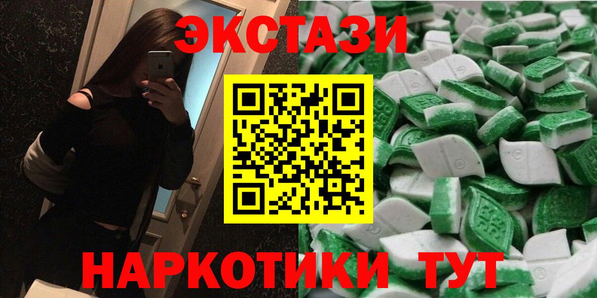 Каменка  Ecstasy диски  Вход с VPN  Экстази 280 MDMA 