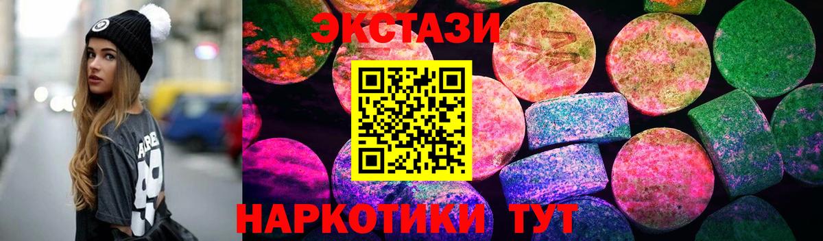 Ecstasy бентли  Каменка  Ecstasy таблы 