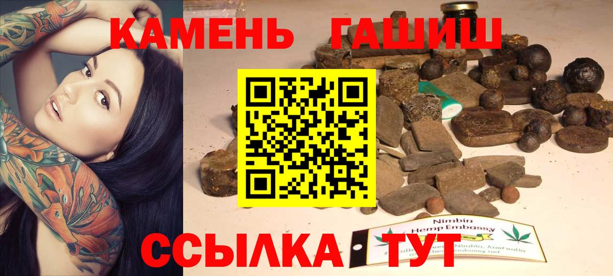 ГАШИШ убойный  Вход с VPN  Каменка  ГАШ индика сатива 