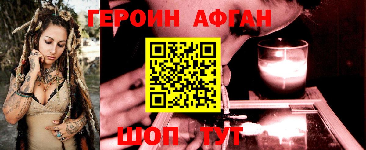 ГЕРОИН герыч  Вход с VPN  Каменка 