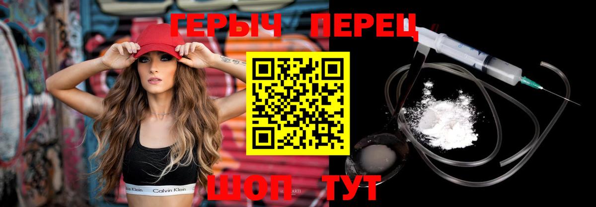 ГЕРОИН афганец Каменка