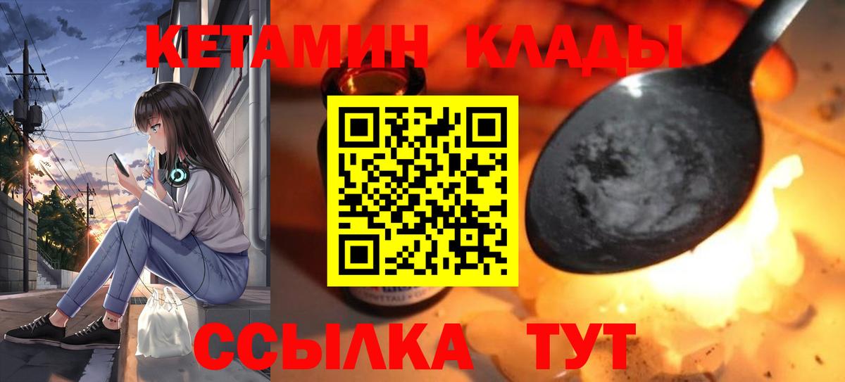 КЕТАМИН ketamine  Каменка  Кетамин VHQ 