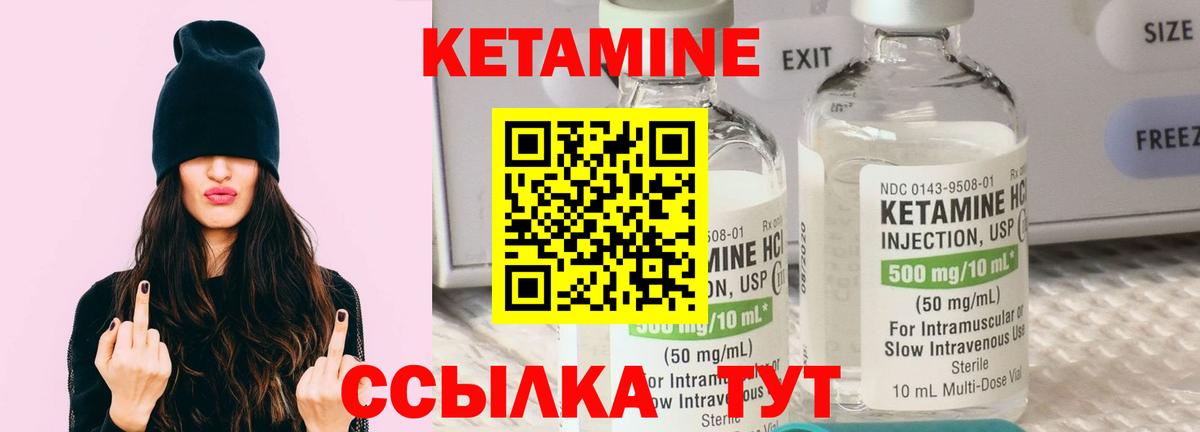 Кетамин VHQ  Кетамин ketamine  Вход с VPN  OMG зеркало  Каменка 