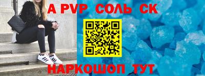 стафф Волжск