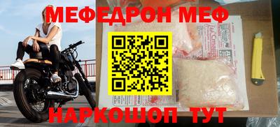 мяу мяу кристалл Бузулук