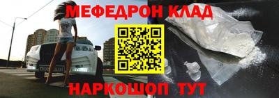 меф Бугуруслан