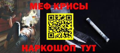 мяу мяу кристалл Бузулук