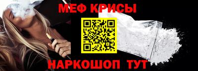 меф Бугуруслан