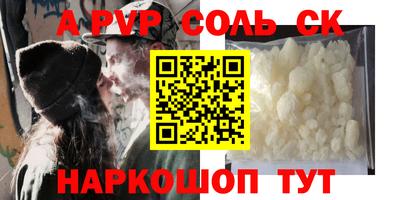 мяу мяу кристалл Бузулук