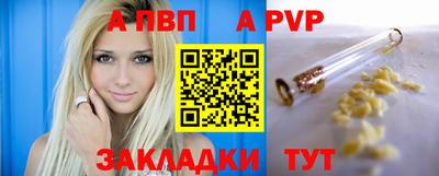 стафф Волжск