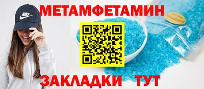 первитин Волжский