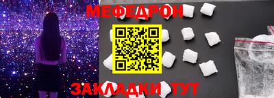 меф Бугуруслан