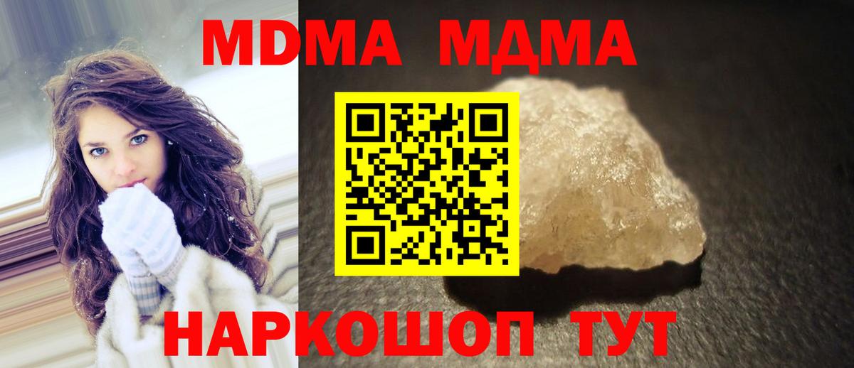 МДМА молли  MDMA  MDMA молли  Каменка  Вход с VPN 