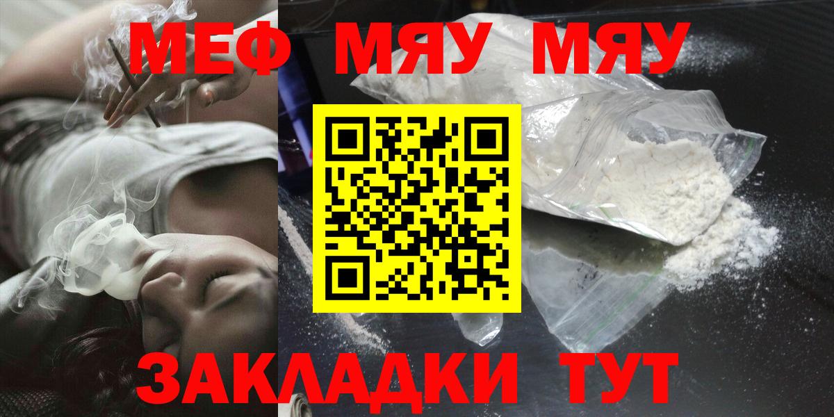Меф мука Каменка