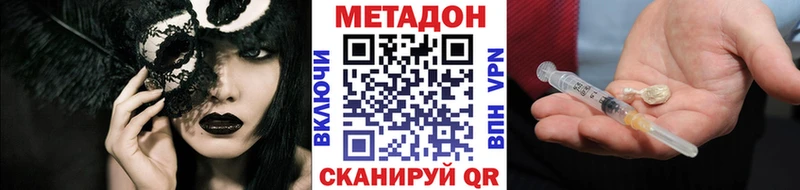 купить закладку  Каменка  МЕТАДОН methadone 