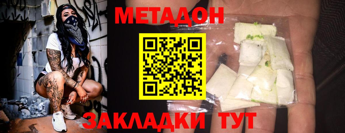 МЕТАДОН VHQ  блэк спрут ONION  Каменка  Вход с VPN  Метадон methadone 