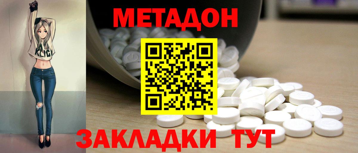 Метадон methadone  Каменка  МЕТАДОН белоснежный 