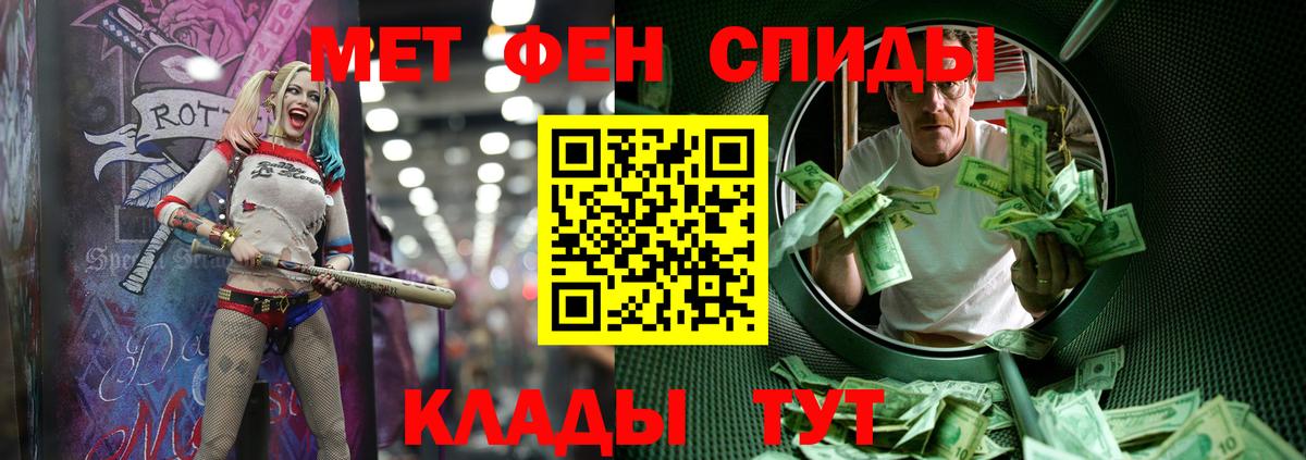 МЕТАМФЕТАМИН мет  Вход с VPN  Каменка 