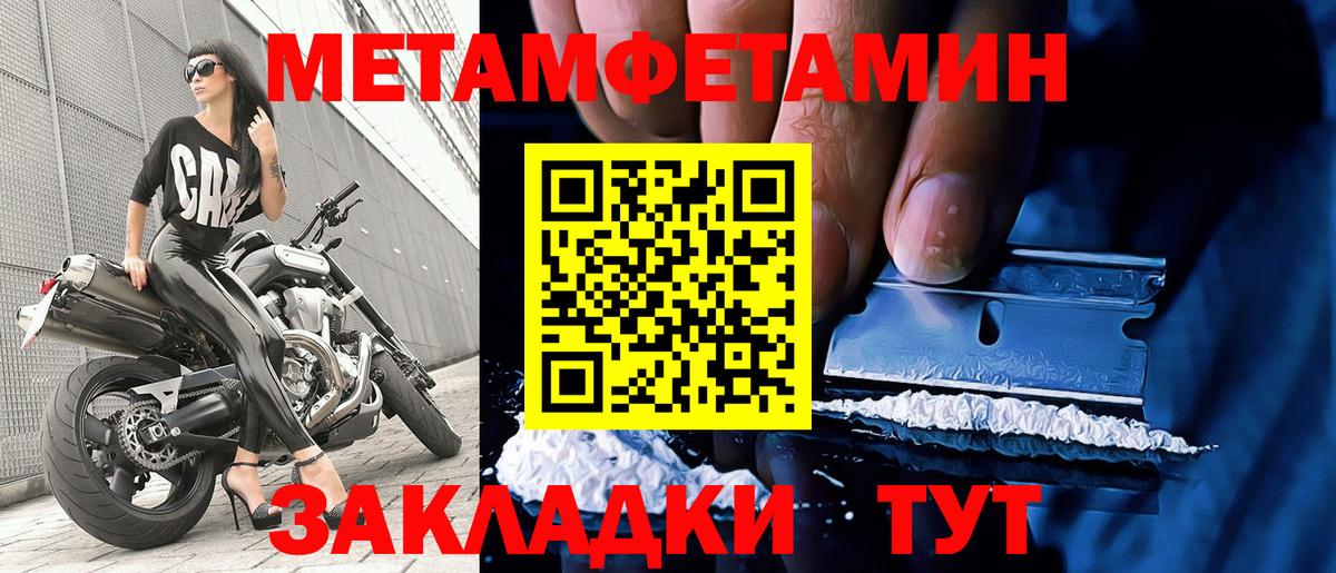 Метамфетамин витя Каменка