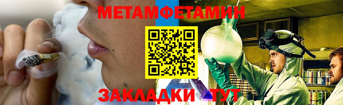 Первитин  МЕТАМФЕТАМИН мет  Каменка  МЕТАМФЕТАМИН мет 