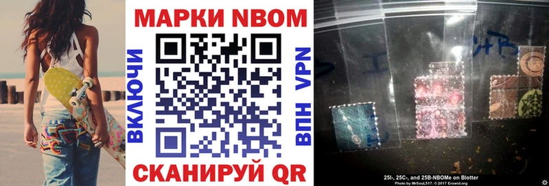 Марки N-bome 1,5мг Каменка