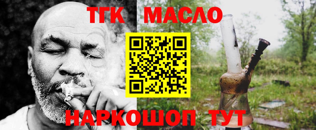 ТГК вейп Каменка