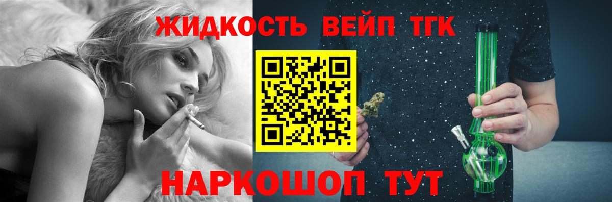 Дистиллят ТГК Wax Каменка